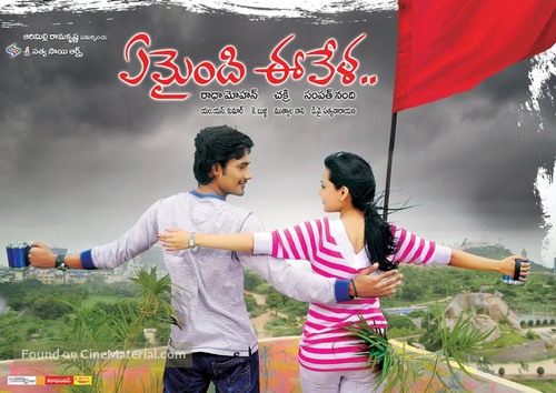 Yemaindi Ee Vela - Indian Movie Poster