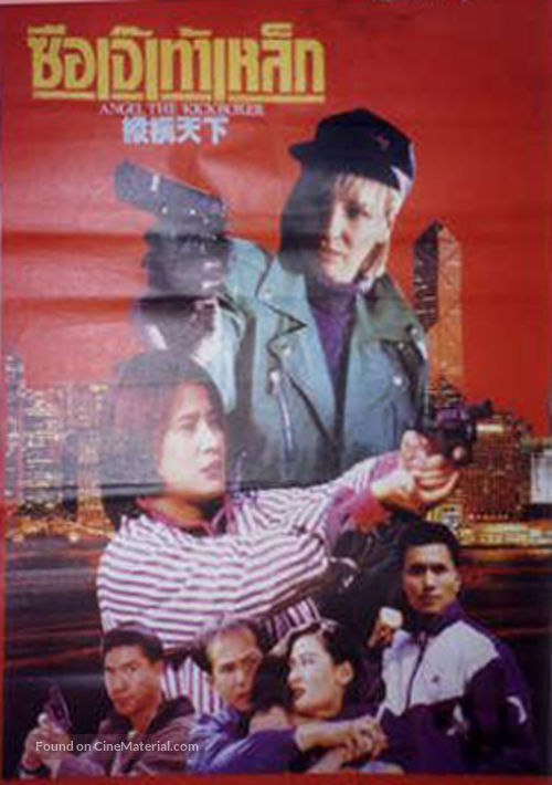 Honor and Glory - Thai poster