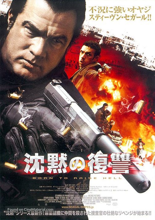 Born to Raise Hell - Japanese Movie Poster