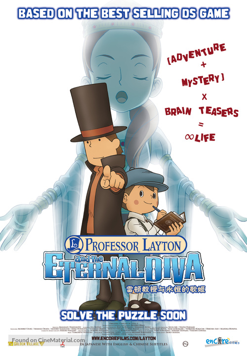 Professor Layton and the Eternal Diva - Singaporean Movie Poster