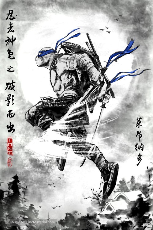 Teenage Mutant Ninja Turtles: Out of the Shadows - Chinese Character movie poster