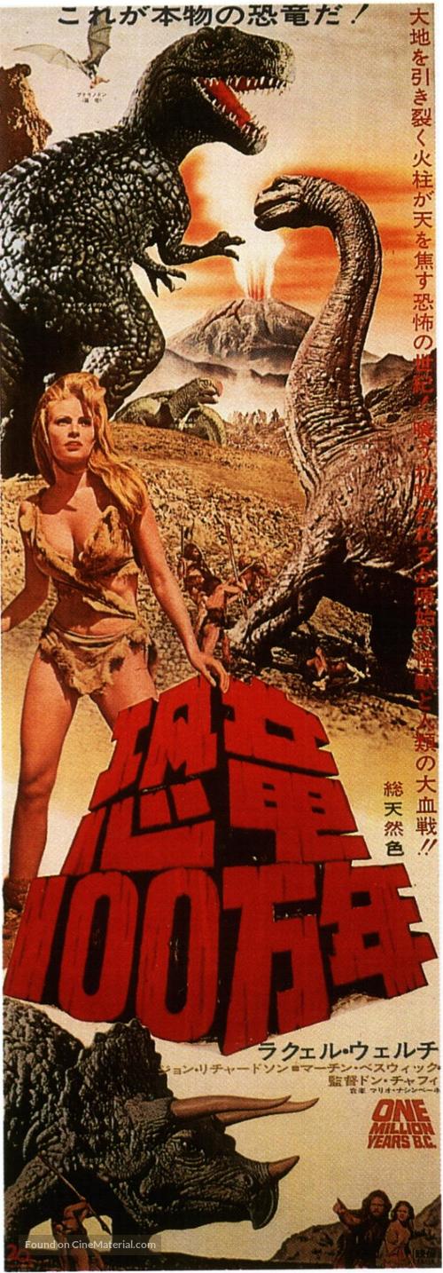 One Million Years B.C. - Japanese Movie Poster