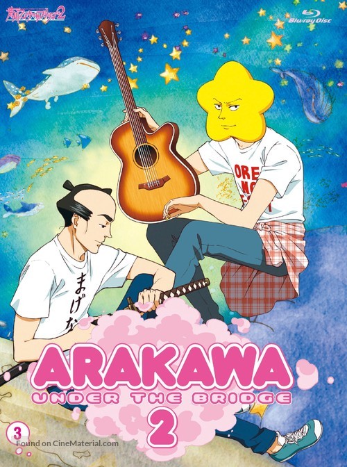 &quot;Arakawa Under the Bridge&quot; - Japanese Movie Cover