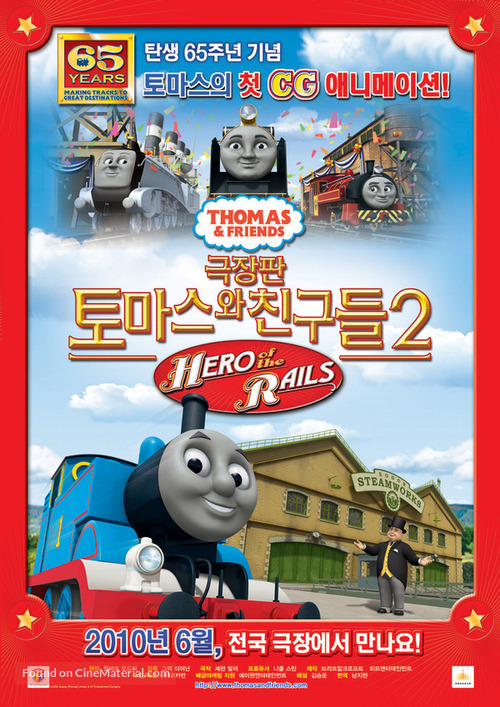 Thomas &amp; Friends: Hero of the Rails - South Korean Movie Poster