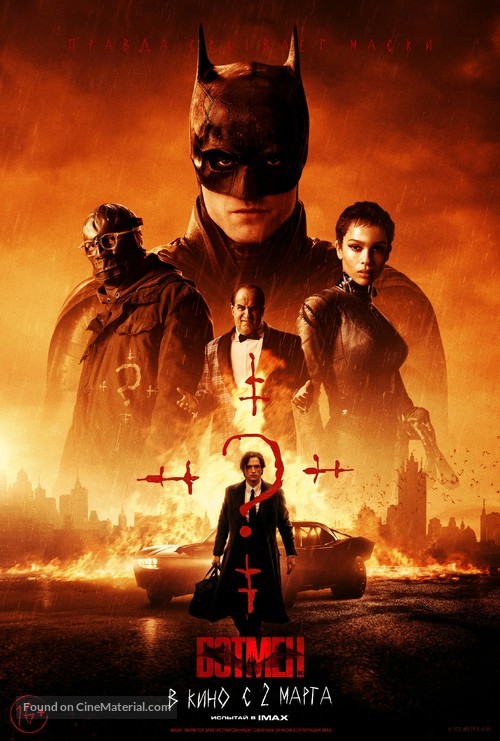 The Batman - Russian Movie Poster