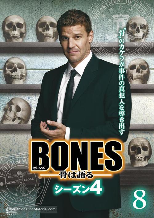 &quot;Bones&quot; - Japanese Movie Cover