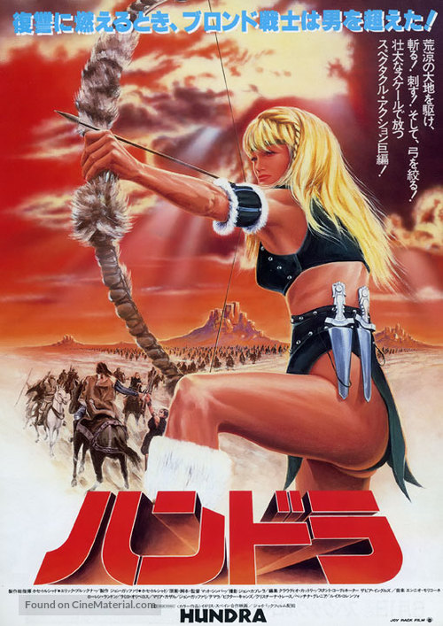 Hundra - Japanese Movie Poster