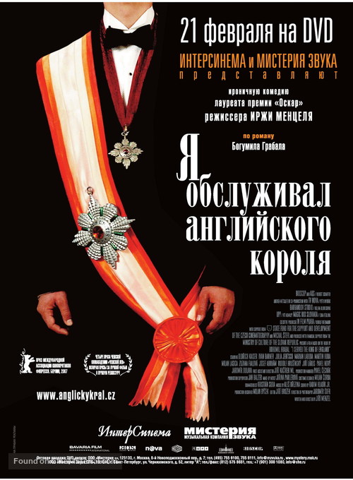 Obsluhoval jsem anglick&egrave;ho kr&aacute;le - Russian Movie Poster