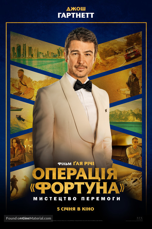 Operation Fortune: Ruse de guerre - Ukrainian Movie Poster