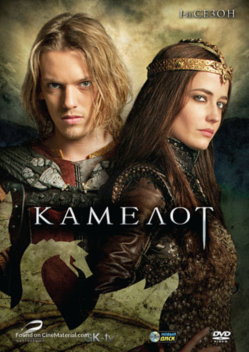 &quot;Camelot&quot; - Russian DVD movie cover