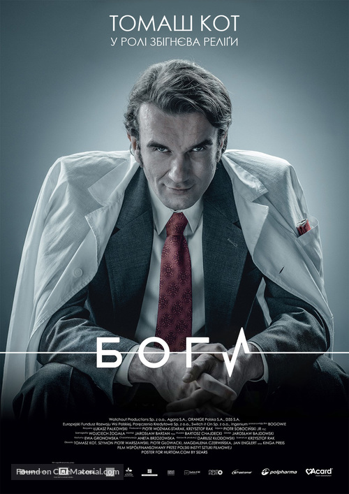 Bogowie - Ukrainian Movie Poster