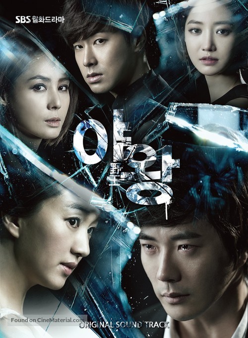 &quot;Queen of Ambition&quot; - South Korean Movie Cover