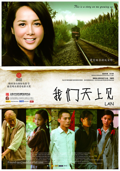 Lan - Chinese Movie Poster