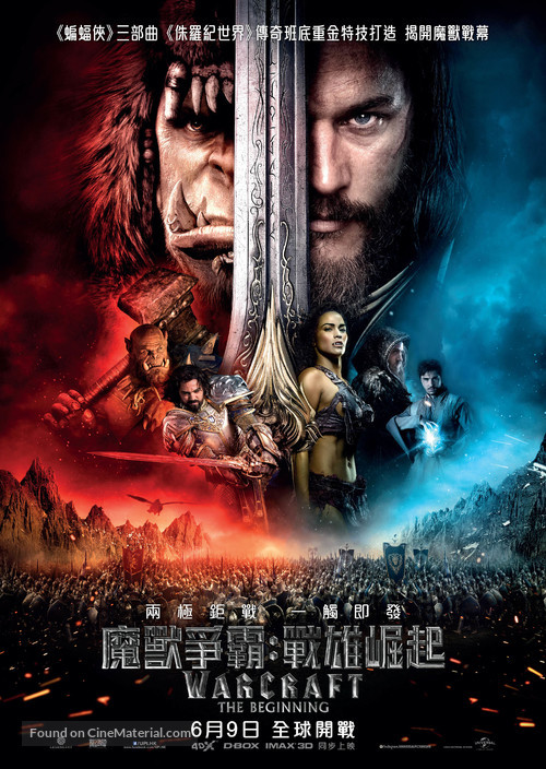 Warcraft - Hong Kong Movie Poster