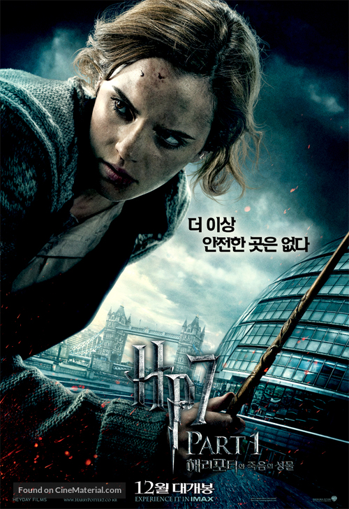 Harry Potter and the Deathly Hallows - Part 1 - South Korean Movie Poster