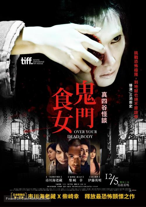 Kuime - Taiwanese Movie Poster