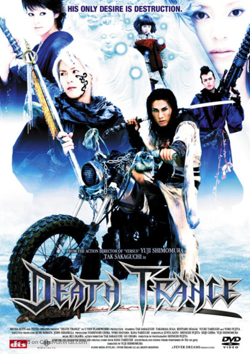 Desu toransu - DVD movie cover