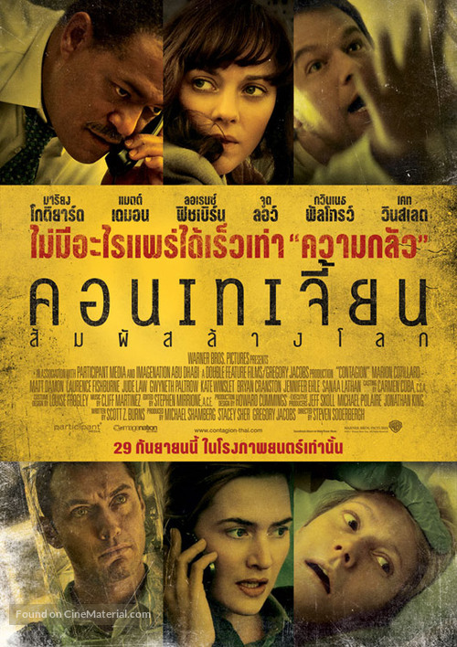 Contagion - Thai Movie Poster