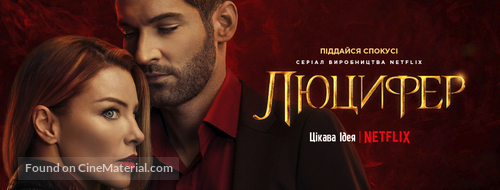 &quot;Lucifer&quot; - Ukrainian Movie Poster