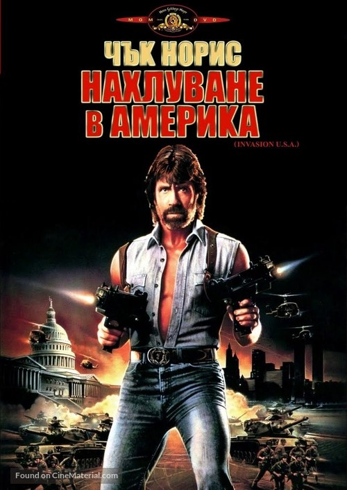 Invasion U.S.A. - Bulgarian Movie Cover