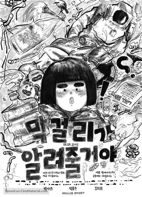 FAQ - South Korean Movie Poster