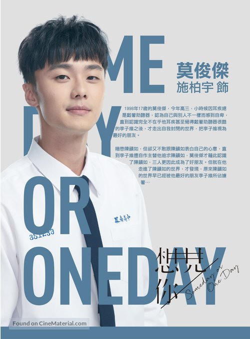 &quot;Someday or One Day&quot; - Taiwanese Movie Poster