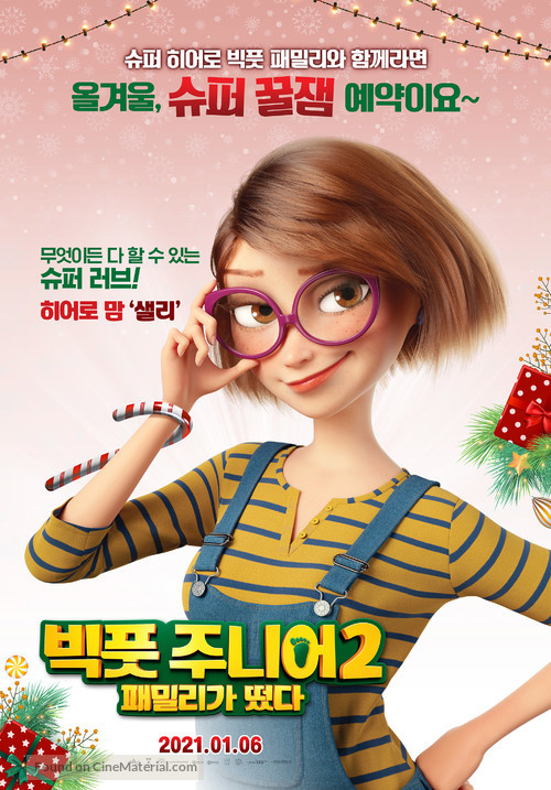 Bigfoot Family - South Korean Movie Poster