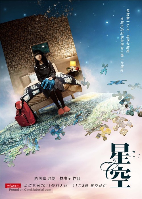 Xing kong - Chinese Movie Poster