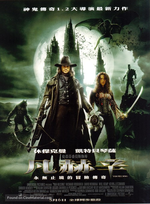 Van Helsing - Taiwanese Movie Poster