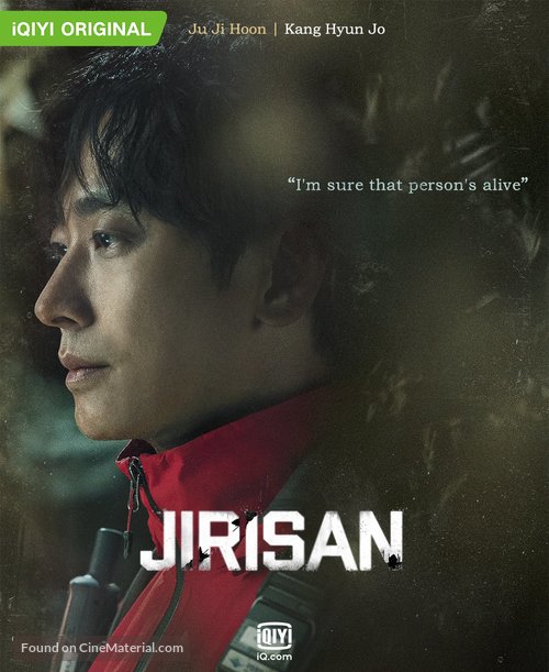 &quot;Jirisan&quot; - South Korean Movie Poster