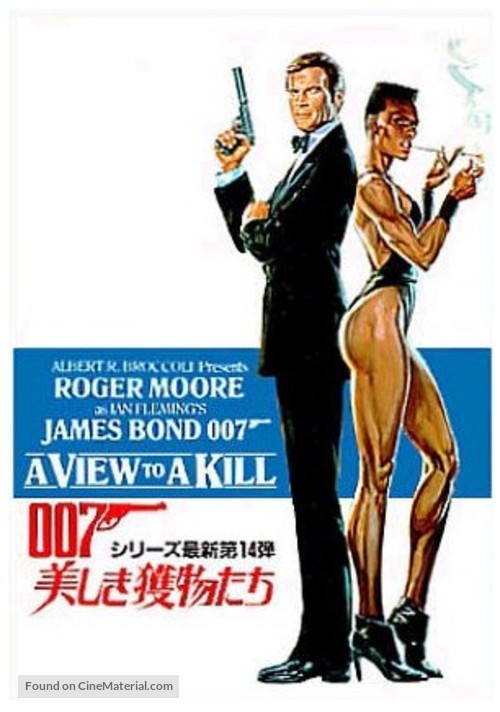 A View To A Kill - Japanese Movie Poster