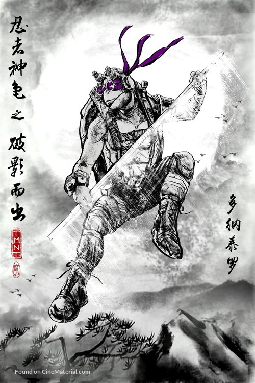 Teenage Mutant Ninja Turtles: Out of the Shadows - Chinese Character movie poster