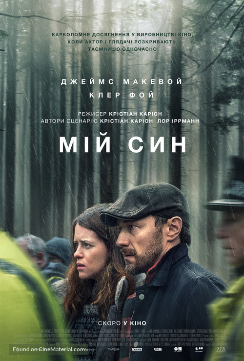 My Son - Ukrainian Movie Poster