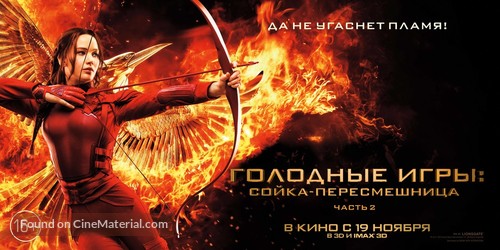 The Hunger Games: Mockingjay - Part 2 - Russian Movie Poster