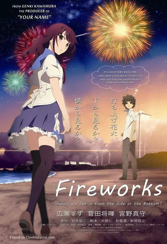 Download Uchiage Hanabi Shita Kara Miru Ka Yoko Kara Miru Ka 2017 HD Wallpaper Uchiage Hanabi Shita Kara Miru Ka Yoko Kara Miru Ka 2017 Desktop Wallpaper Free