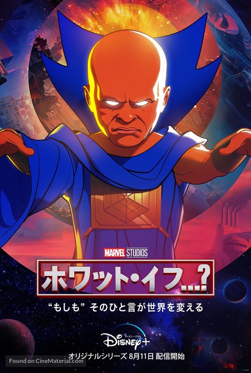 &quot;What If...?&quot; - Japanese Movie Poster