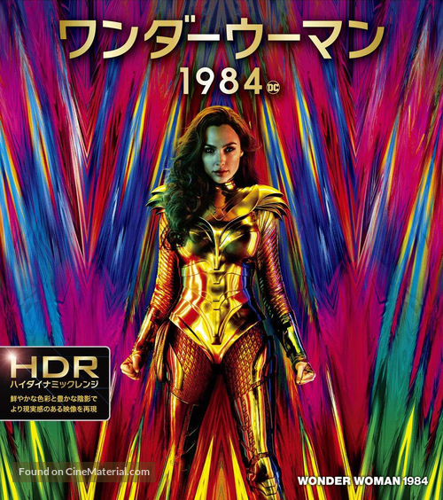 Wonder Woman 1984 - Japanese Movie Cover