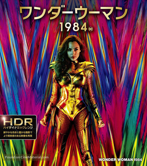 Wonder Woman 1984 - Japanese Movie Cover