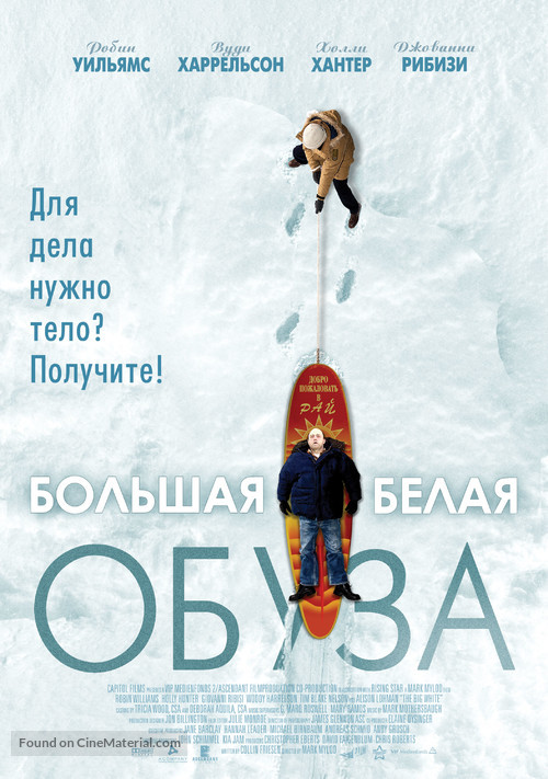 The Big White - Russian poster