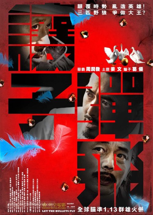 Rang zidan fei - Hong Kong Movie Poster