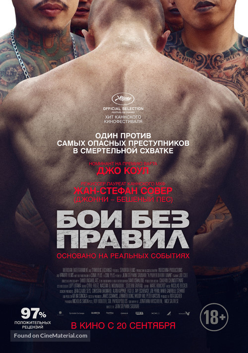 A Prayer Before Dawn - Russian Movie Poster
