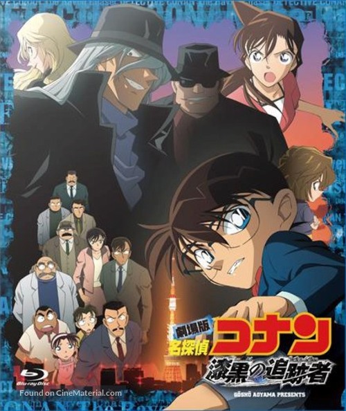 Meitantei Conan: Shikkoku no chaser - Japanese Blu-Ray movie cover