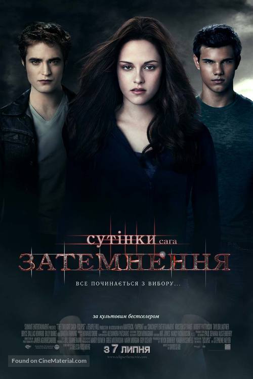 The Twilight Saga: Eclipse - Ukrainian Movie Poster
