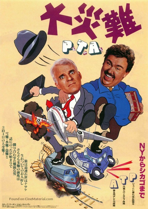Planes, Trains &amp; Automobiles - Japanese Movie Poster
