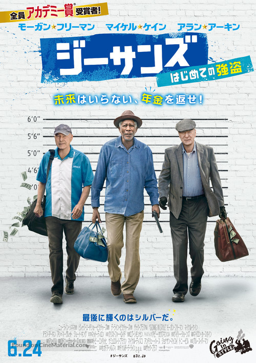 Going in Style - Japanese Movie Poster