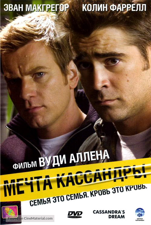 Cassandra&#039;s Dream - Russian DVD movie cover