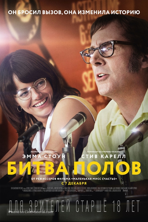 Battle of the Sexes - Russian Movie Poster