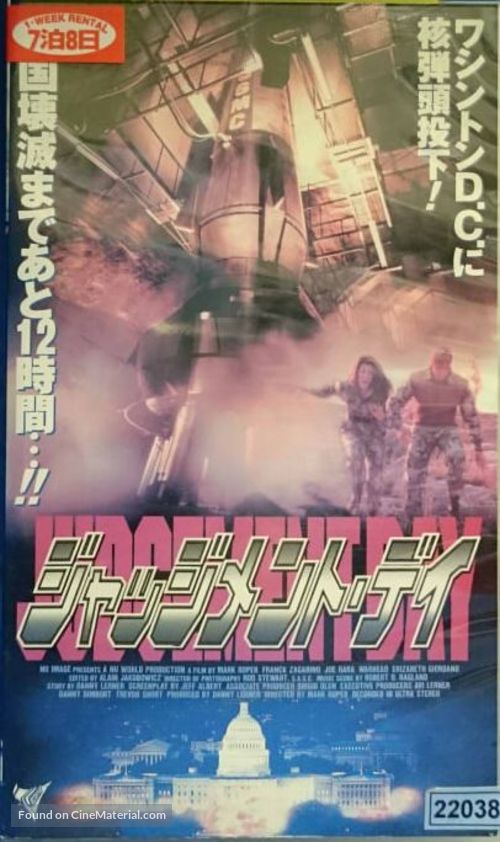 Warhead - Japanese Movie Cover