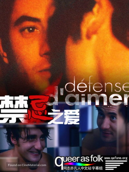 D&eacute;fense d&#039;aimer - Japanese Movie Cover