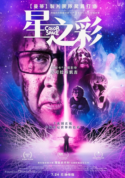 Color Out of Space - Taiwanese Movie Poster